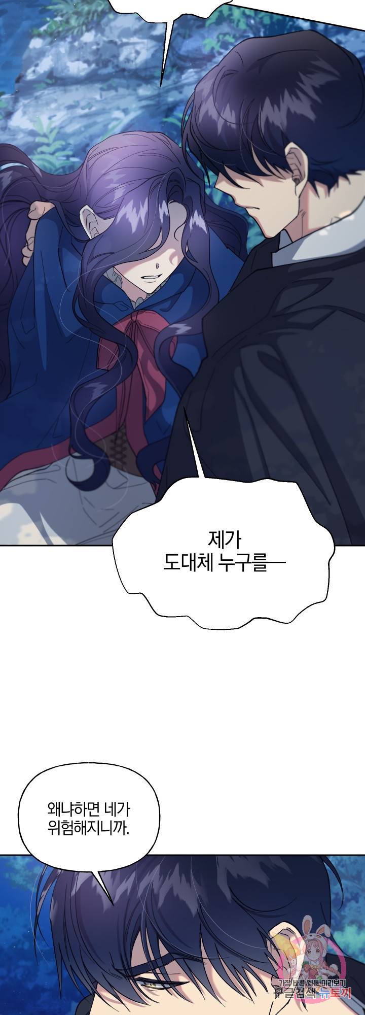 제물 황녀님 36화 8