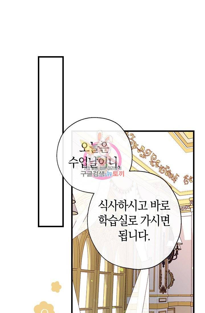 우리가 가족이 될 수 있을까요 7화 1