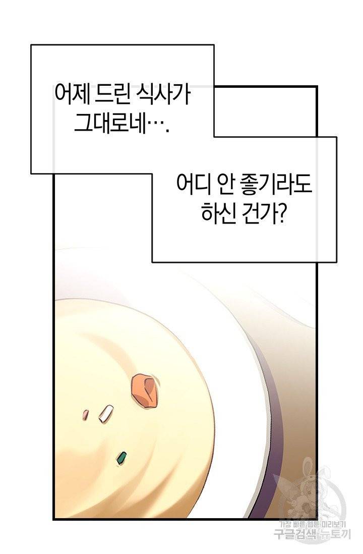 우리가 가족이 될 수 있을까요 7화 4