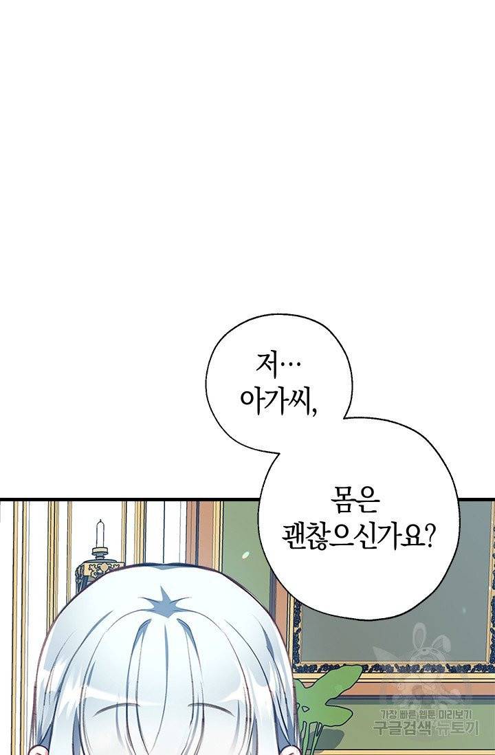 우리가 가족이 될 수 있을까요 7화 5