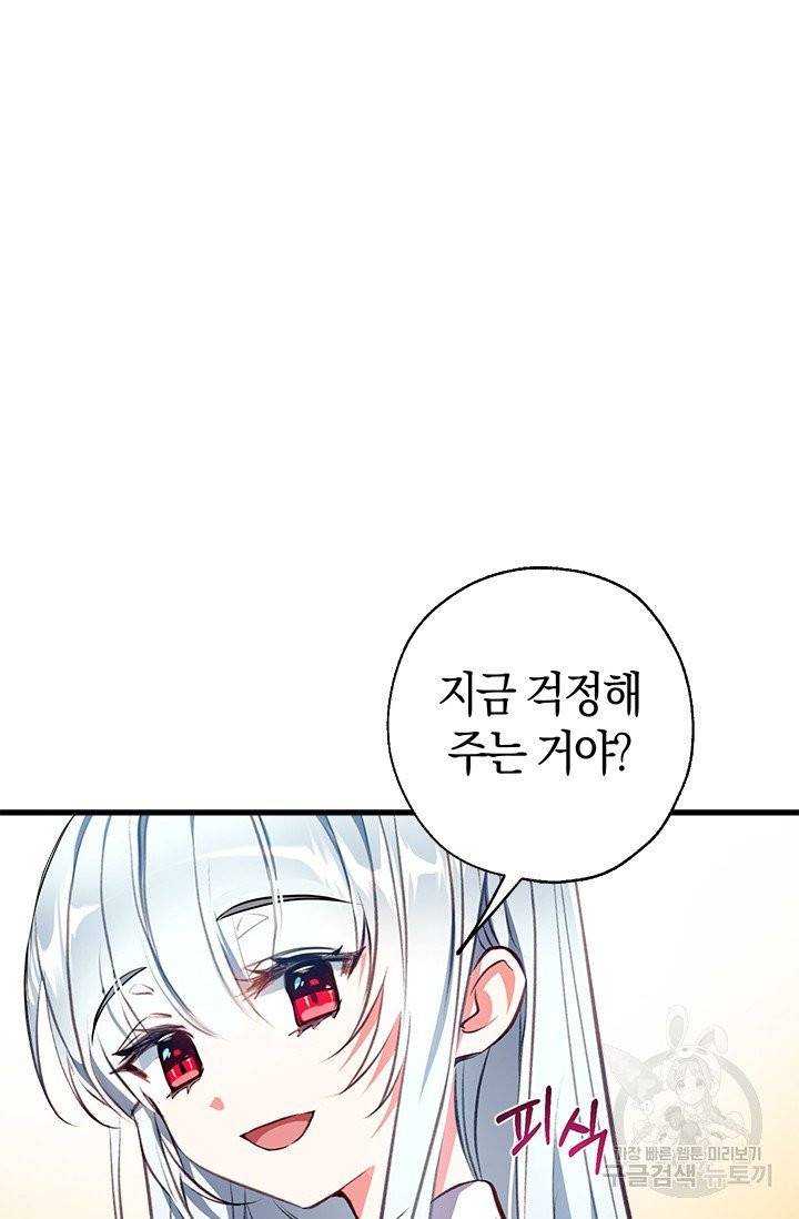우리가 가족이 될 수 있을까요 7화 9