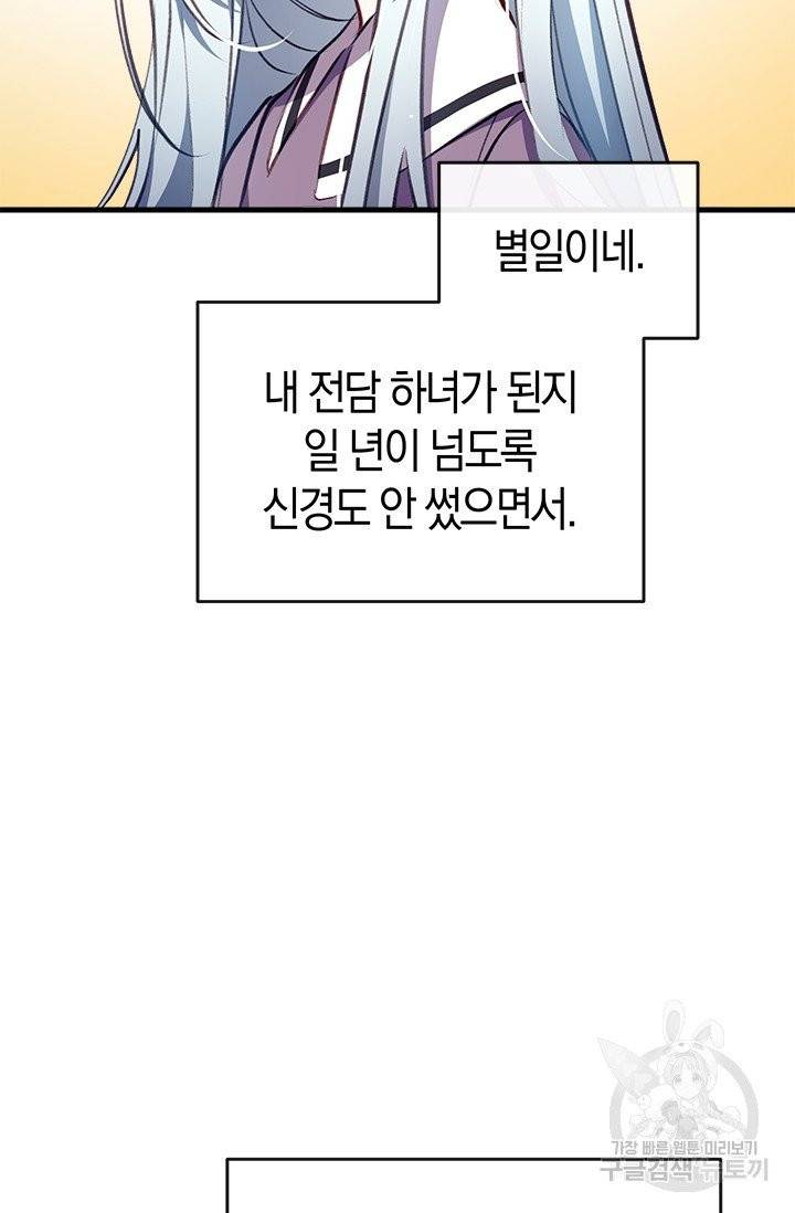 우리가 가족이 될 수 있을까요 7화 10