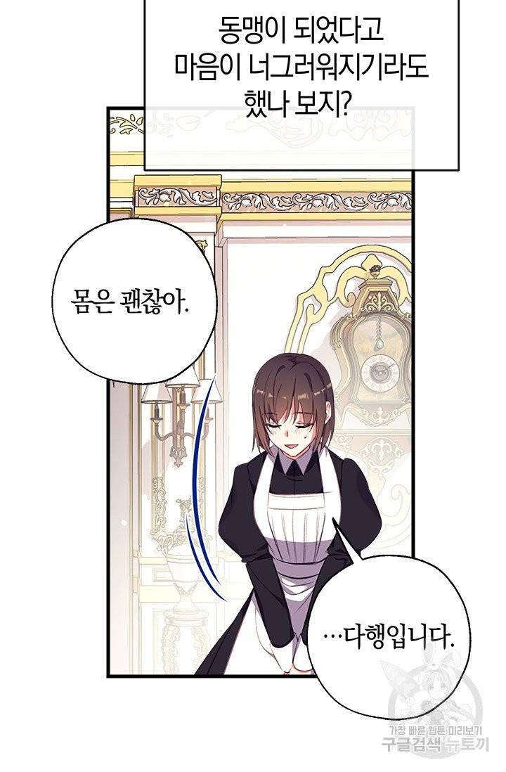 우리가 가족이 될 수 있을까요 7화 11