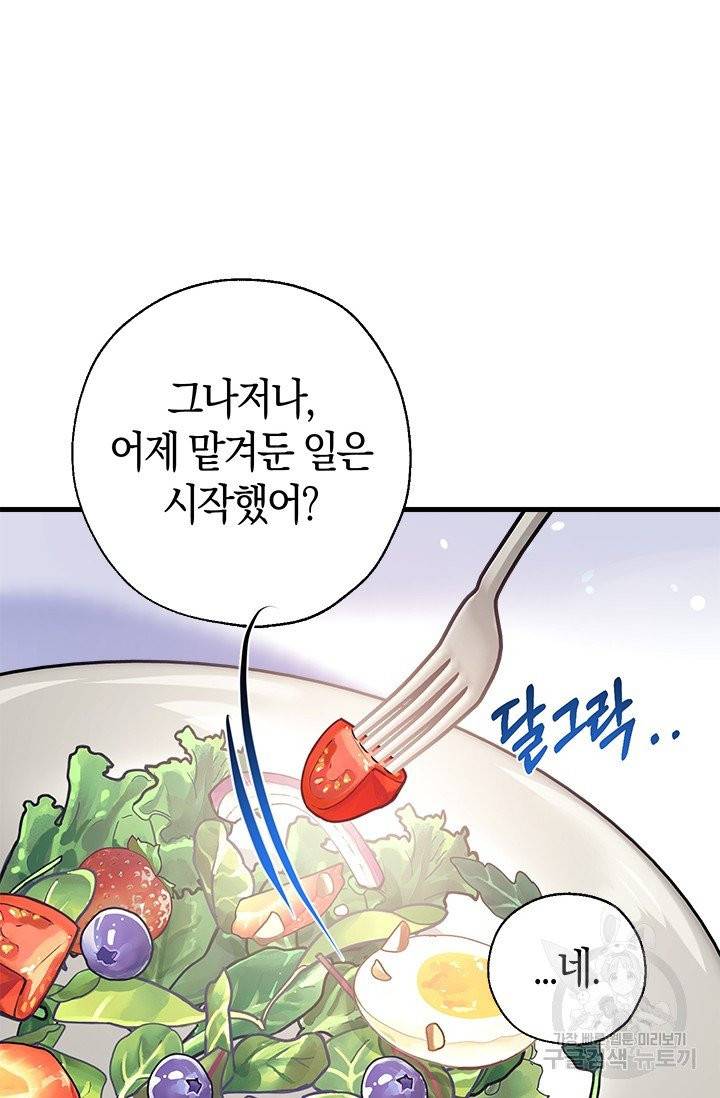 우리가 가족이 될 수 있을까요 7화 12