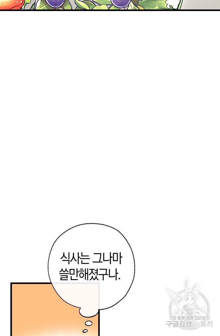 우리가 가족이 될 수 있을까요 7화 13