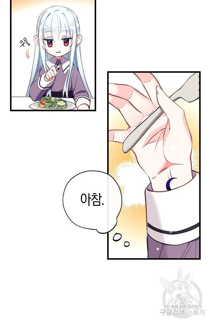 우리가 가족이 될 수 있을까요 7화 14