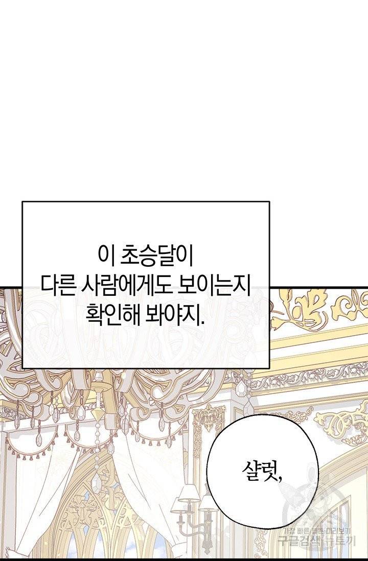 우리가 가족이 될 수 있을까요 7화 15