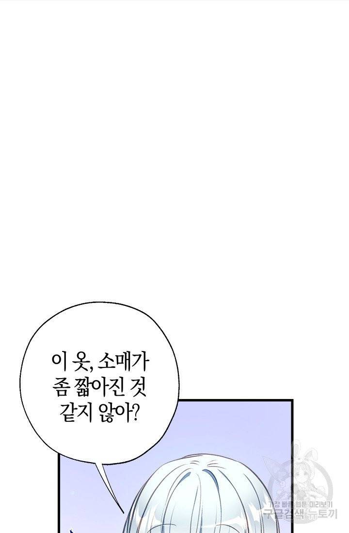 우리가 가족이 될 수 있을까요 7화 16