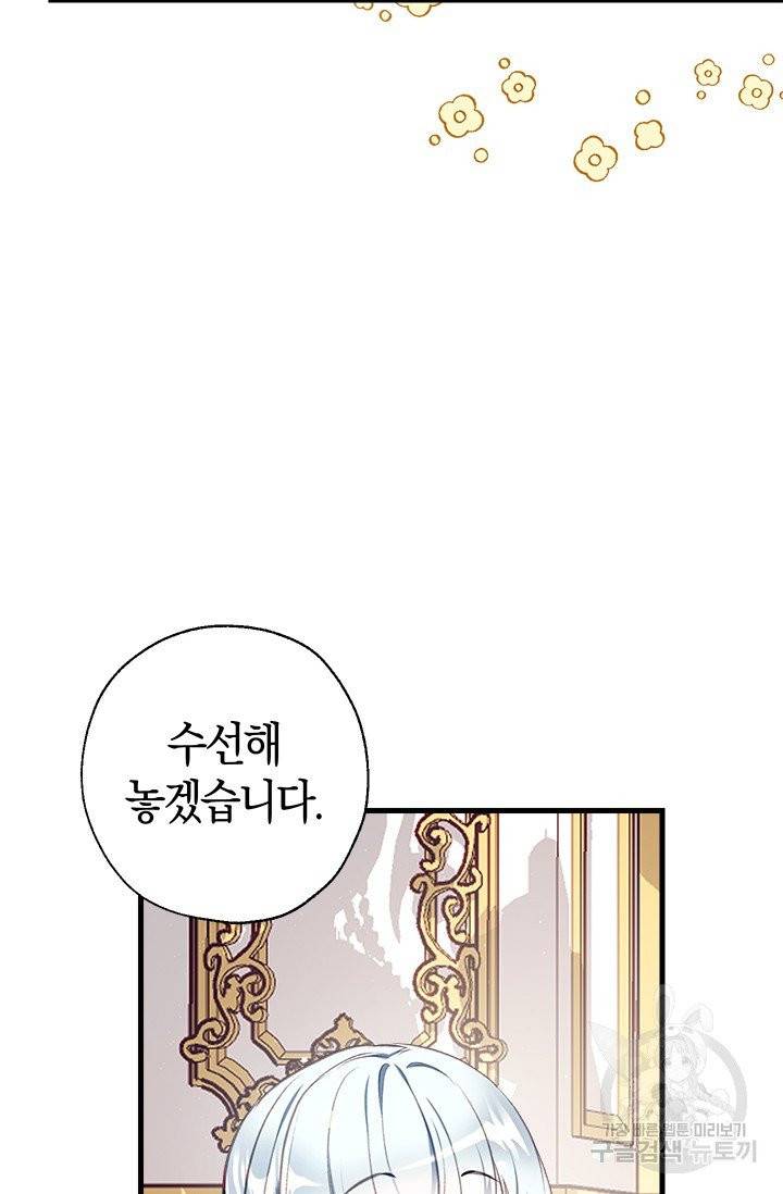 우리가 가족이 될 수 있을까요 7화 19