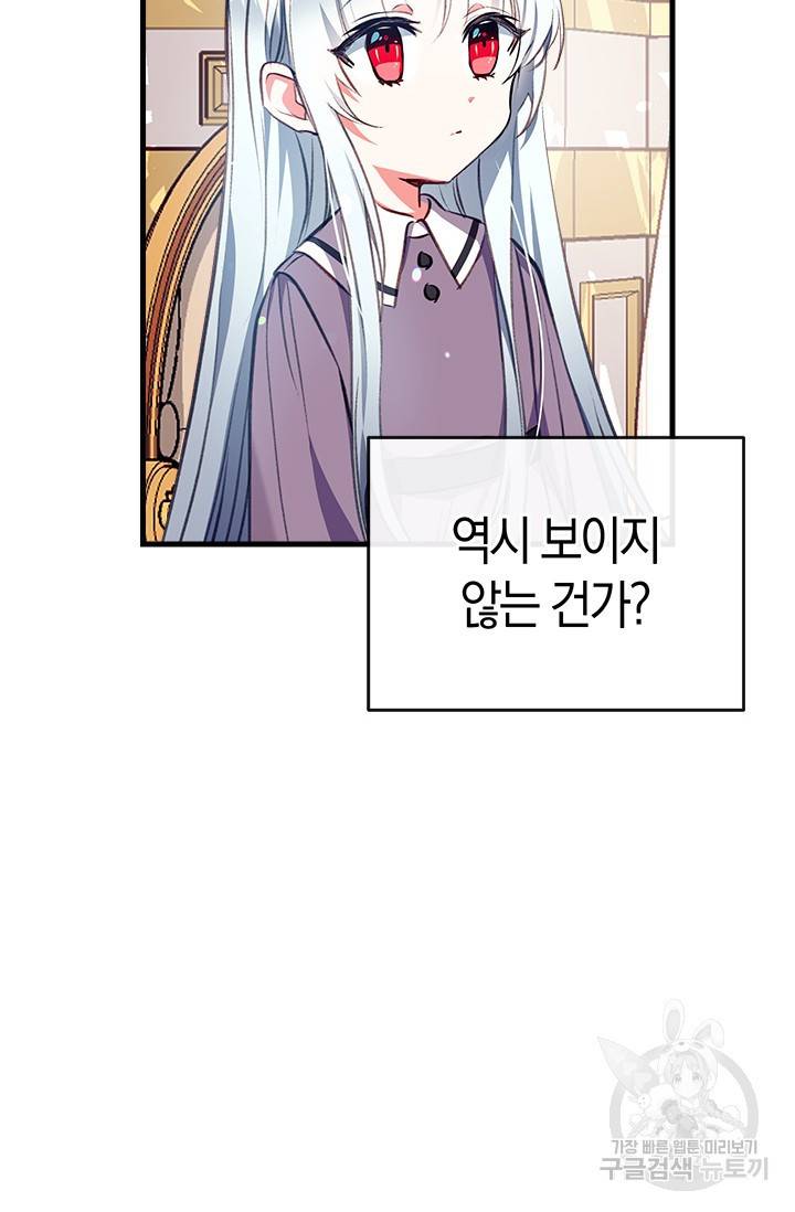 우리가 가족이 될 수 있을까요 7화 20