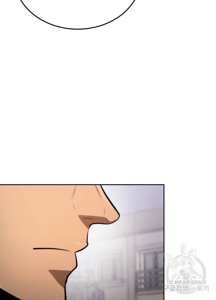 오늘부터 플레이어 8화 3