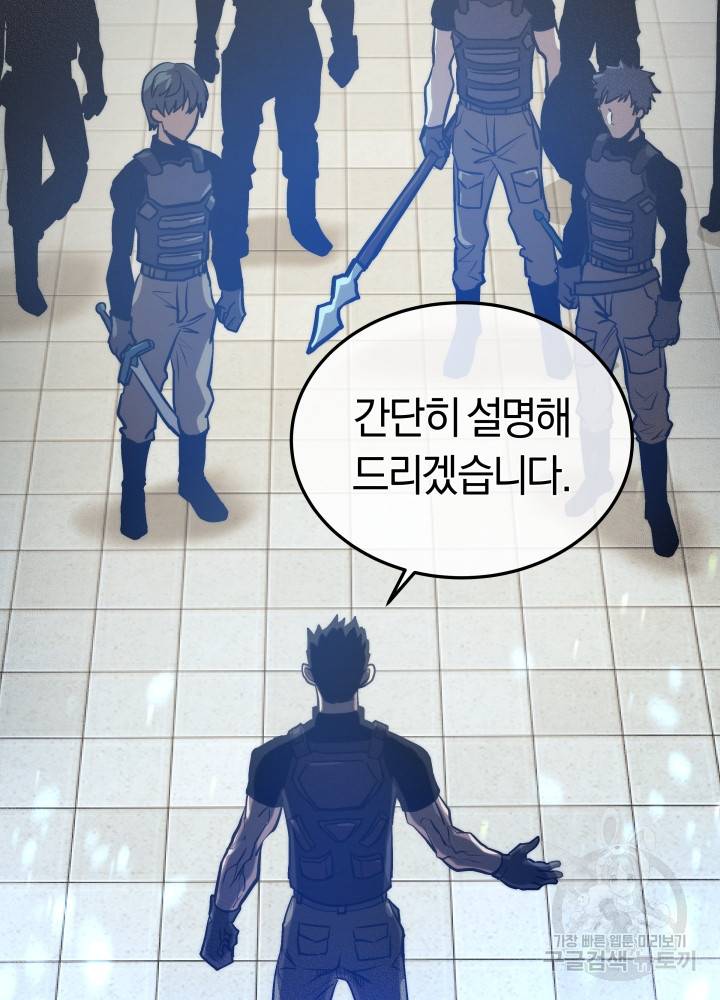 오늘부터 플레이어 8화 13