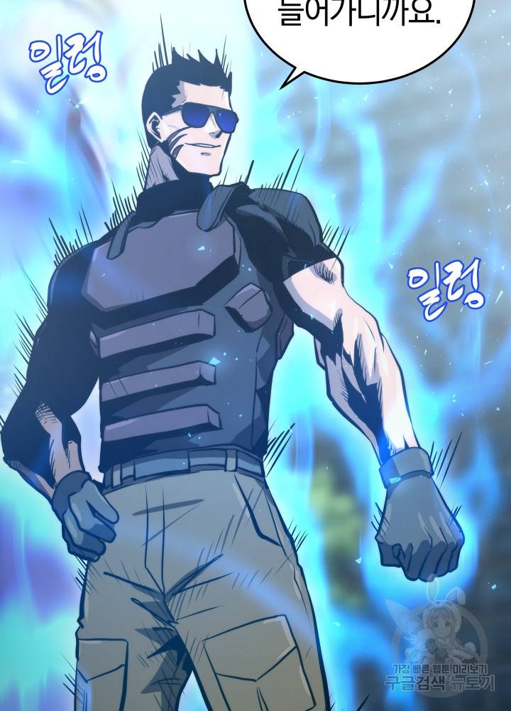 오늘부터 플레이어 8화 18