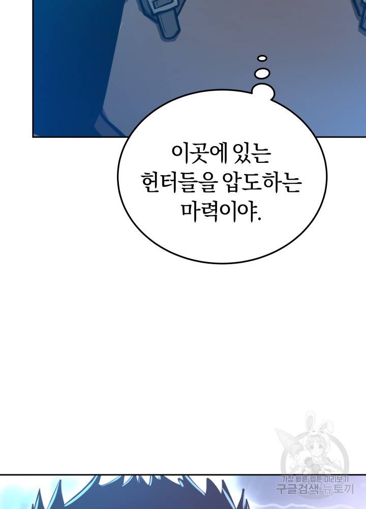 오늘부터 플레이어 8화 22
