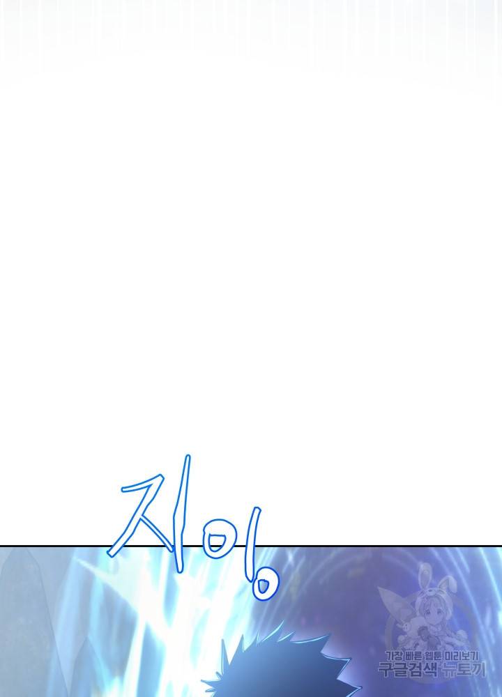 오늘부터 플레이어 8화 26