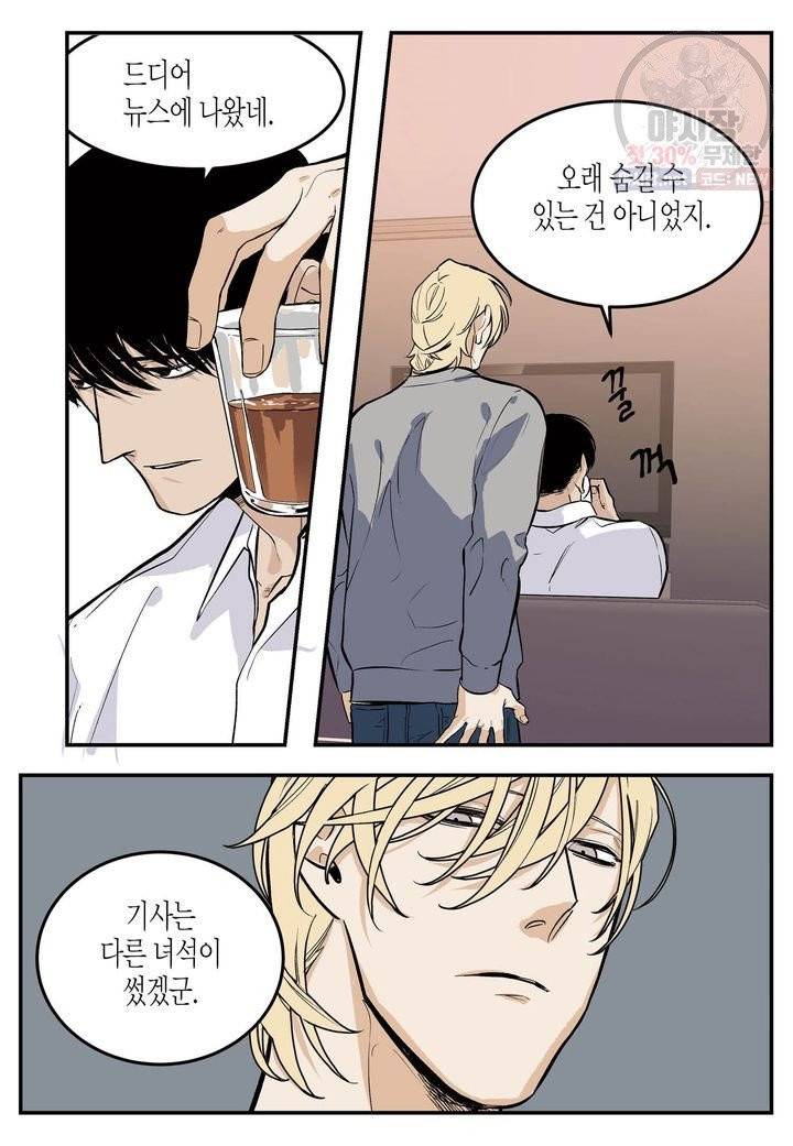 살인자와의 인터뷰 51화 5