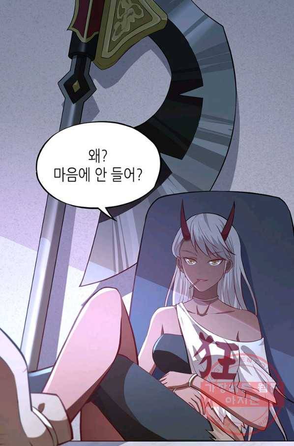 내일의 마법 대륙 71화 10