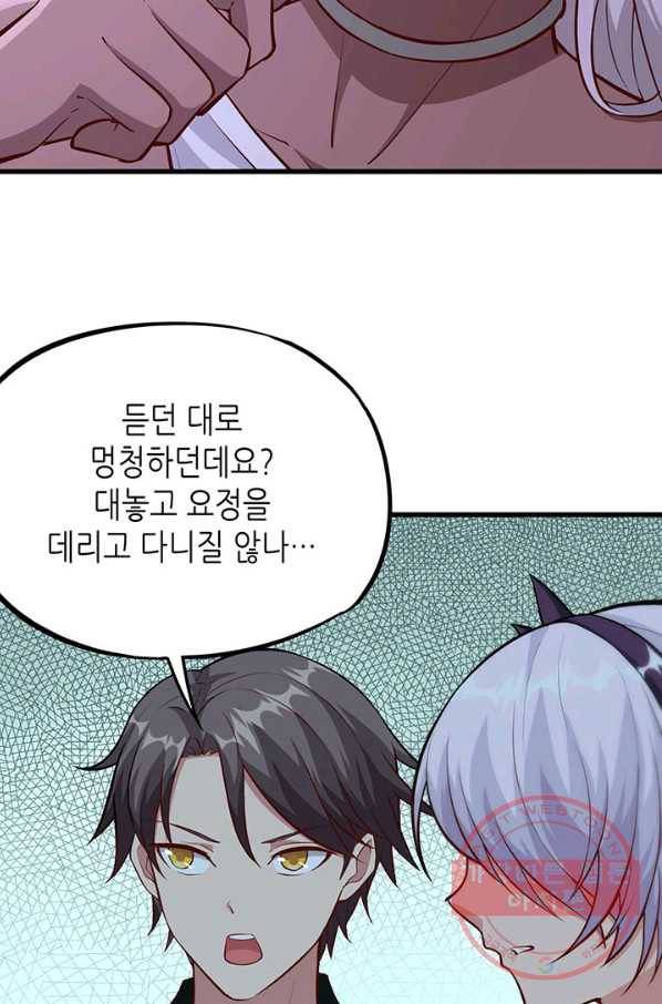 내일의 마법 대륙 71화 12