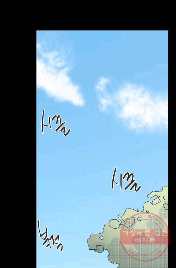 비타민C 비타민D 38화 1