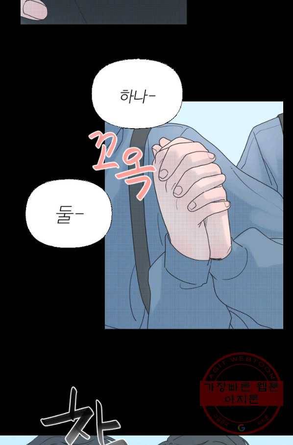비타민C 비타민D 38화 3
