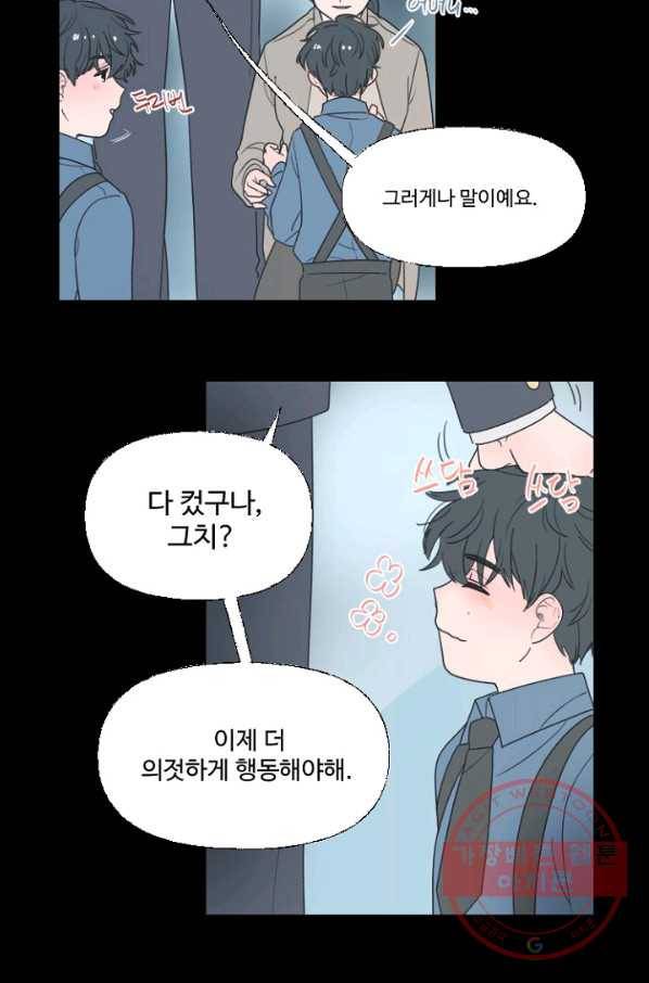 비타민C 비타민D 38화 5