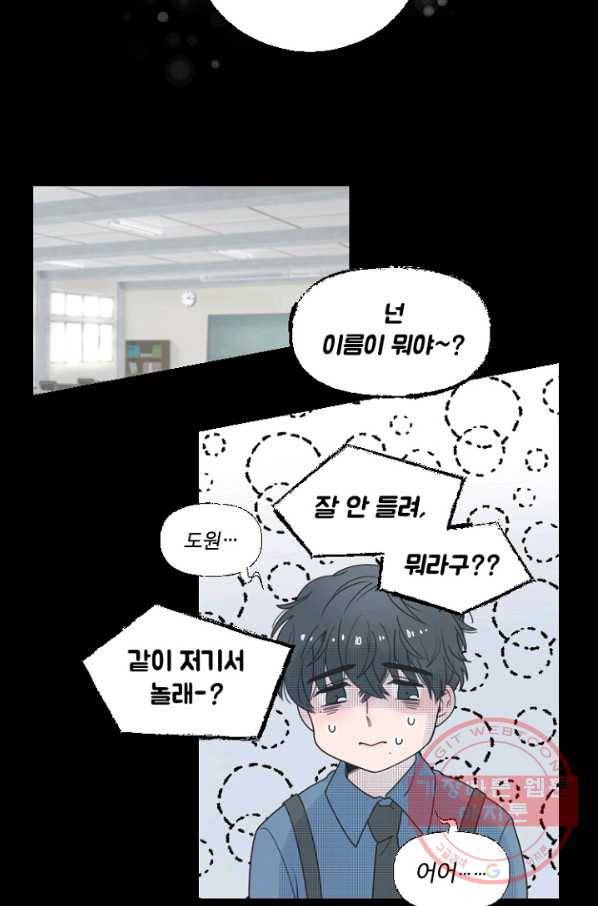 비타민C 비타민D 38화 7