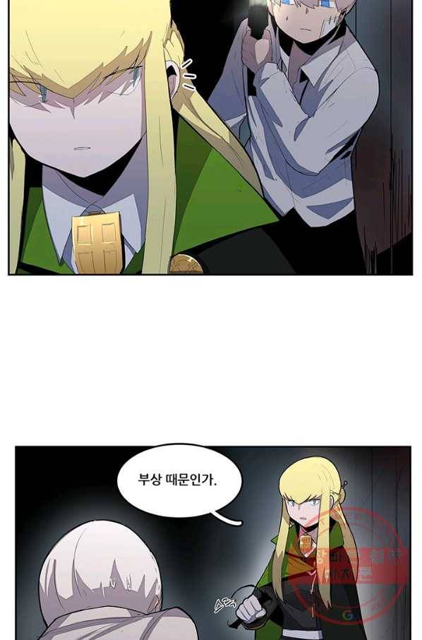유스티티아 38화 6
