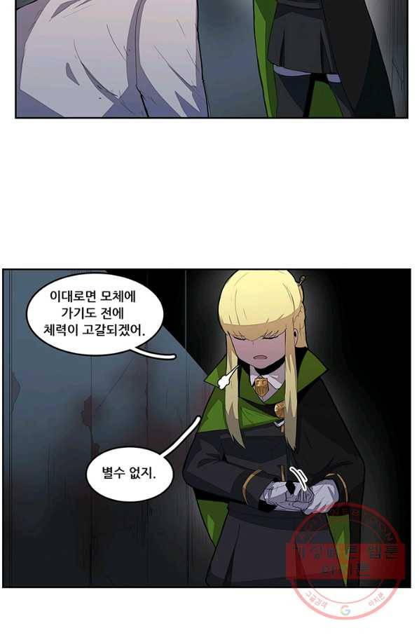 유스티티아 38화 7