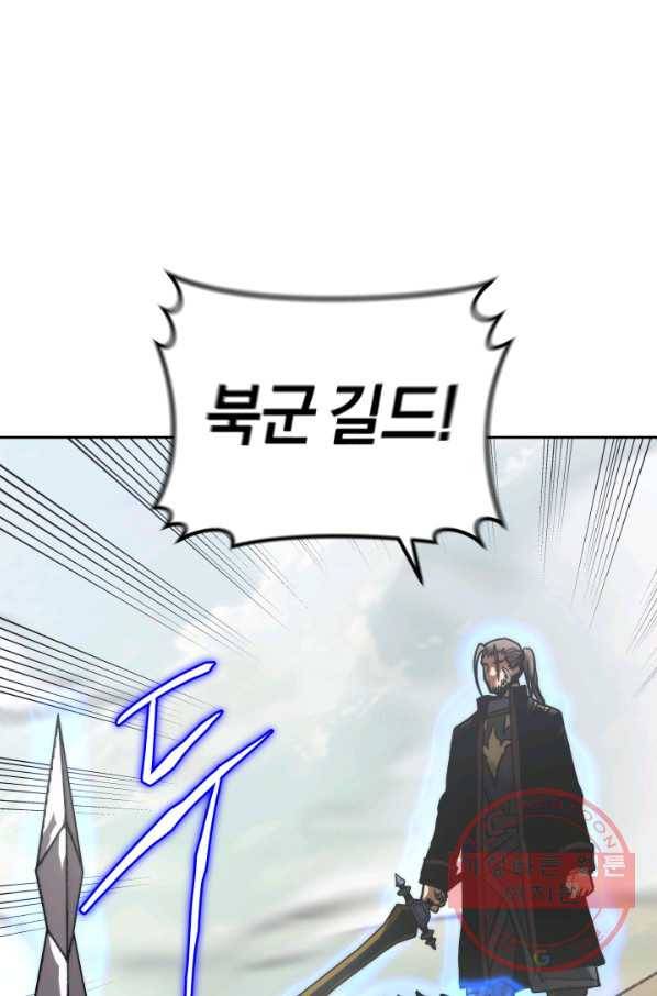 오늘부터 플레이어 18화 1