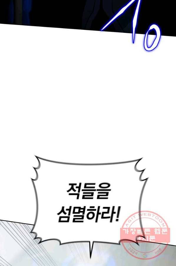 오늘부터 플레이어 18화 3