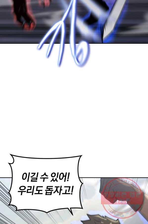 오늘부터 플레이어 18화 12