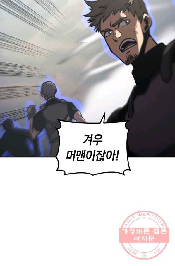 오늘부터 플레이어 18화 13
