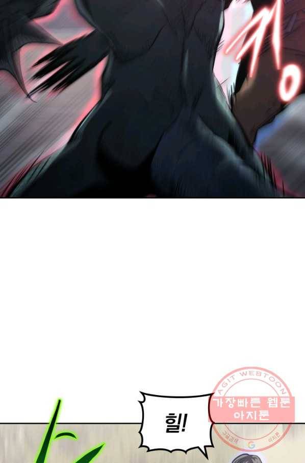 오늘부터 플레이어 18화 16