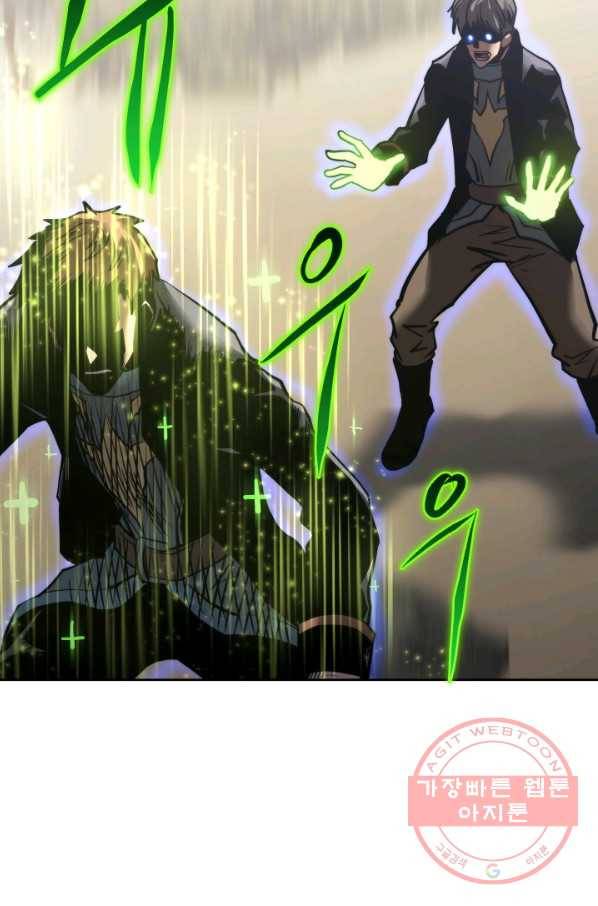 오늘부터 플레이어 18화 17