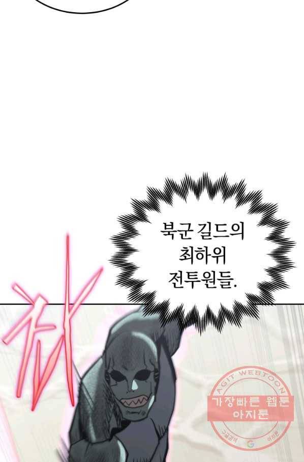 오늘부터 플레이어 18화 19