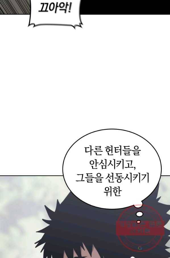 오늘부터 플레이어 18화 21