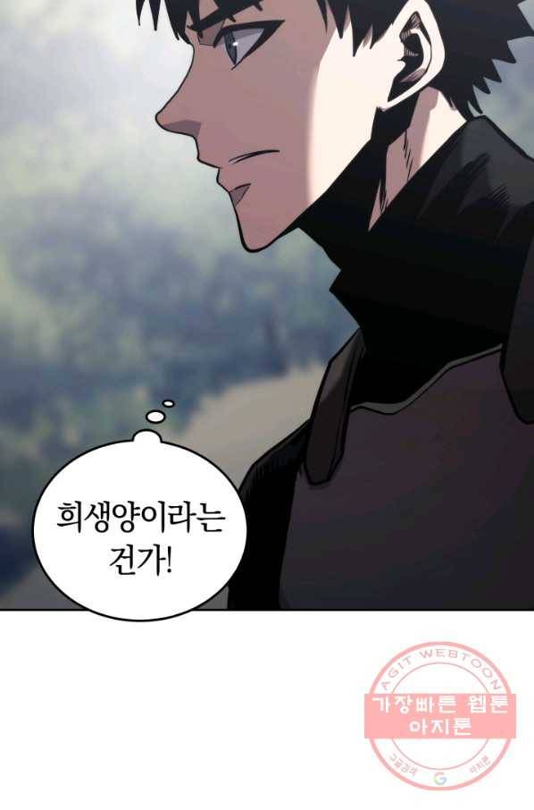 오늘부터 플레이어 18화 22