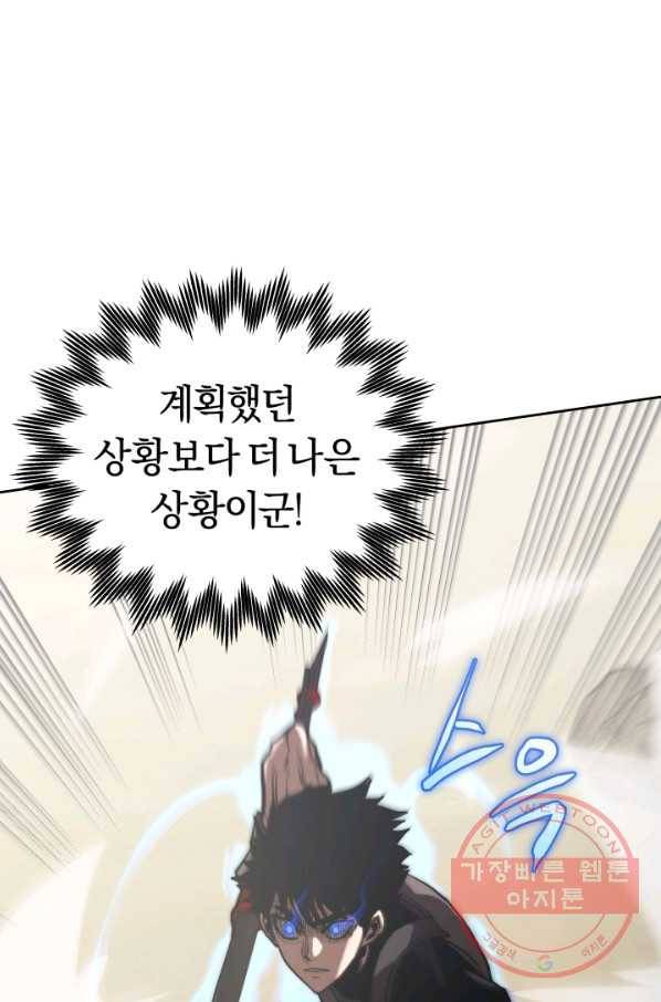 오늘부터 플레이어 18화 24