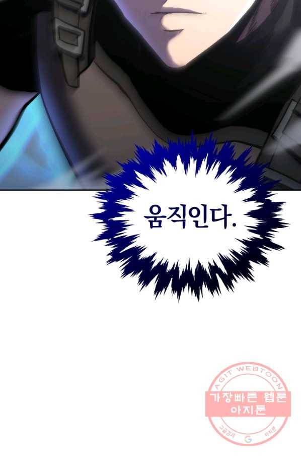 오늘부터 플레이어 18화 27