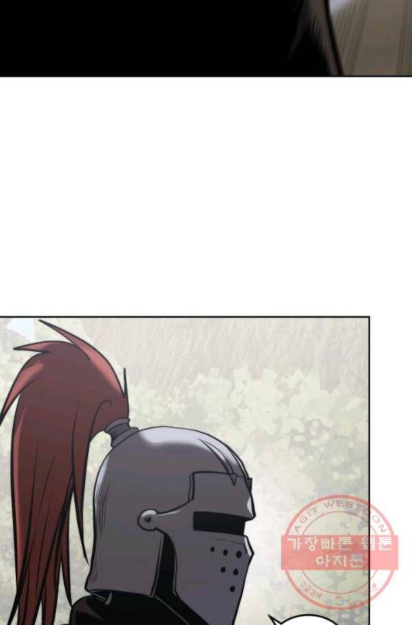 오늘부터 플레이어 18화 29