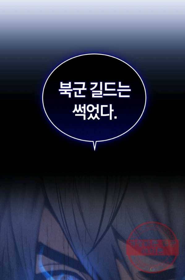 오늘부터 플레이어 18화 31