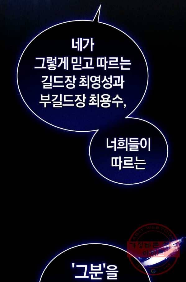 오늘부터 플레이어 18화 33