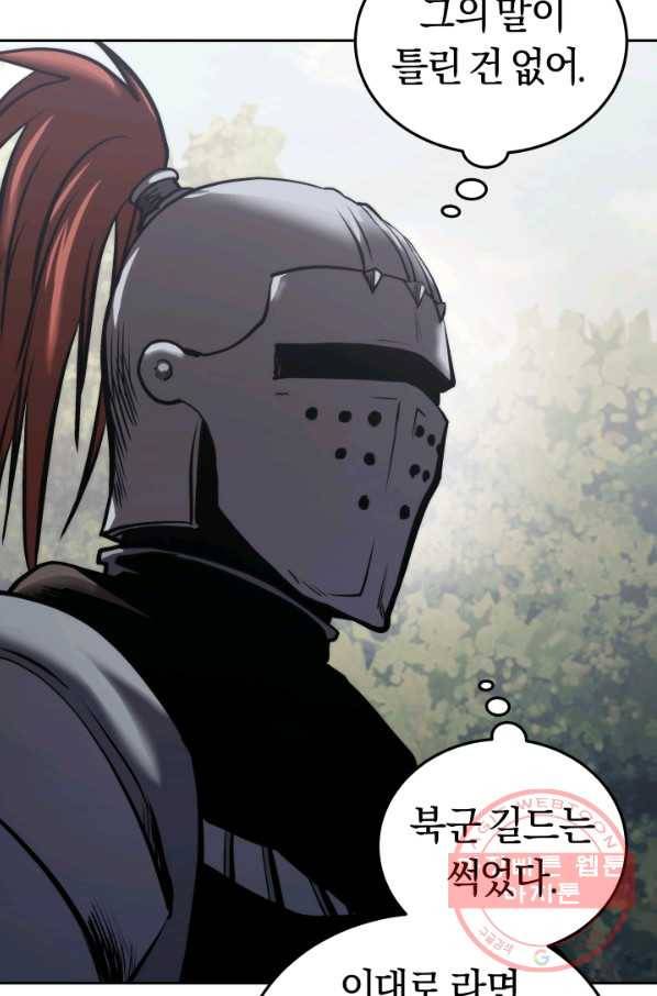 오늘부터 플레이어 18화 35