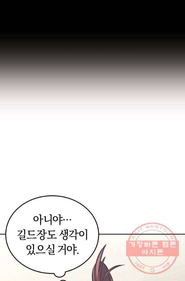 오늘부터 플레이어 18화 38