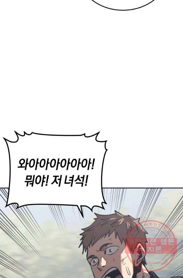 오늘부터 플레이어 18화 40