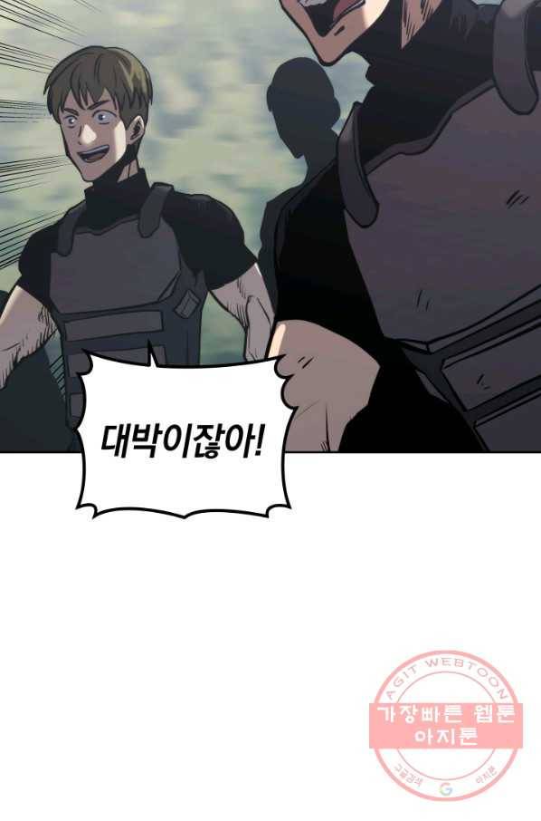 오늘부터 플레이어 18화 41