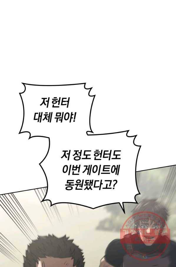 오늘부터 플레이어 18화 48