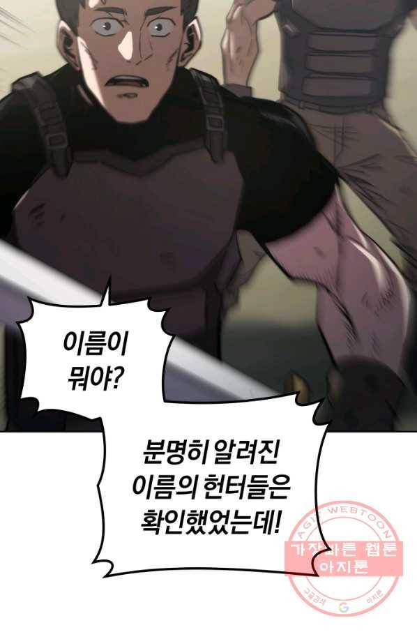 오늘부터 플레이어 18화 49