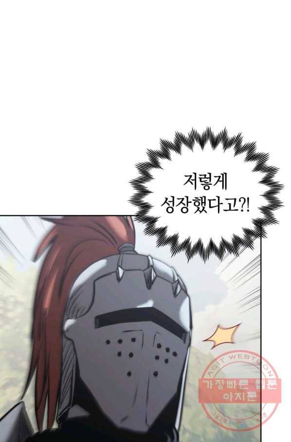 오늘부터 플레이어 18화 50