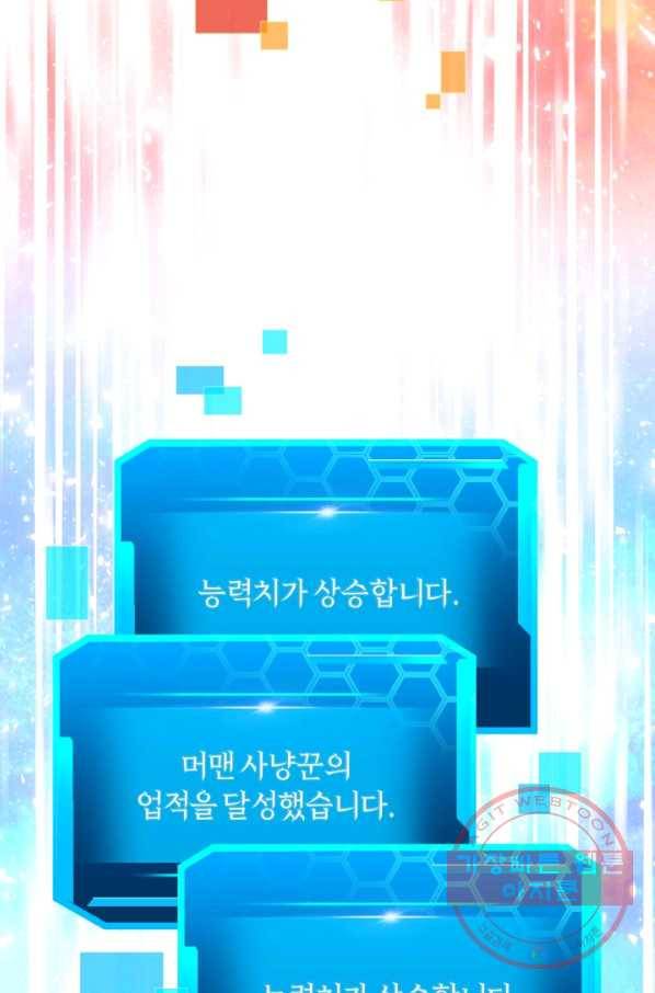 오늘부터 플레이어 18화 59